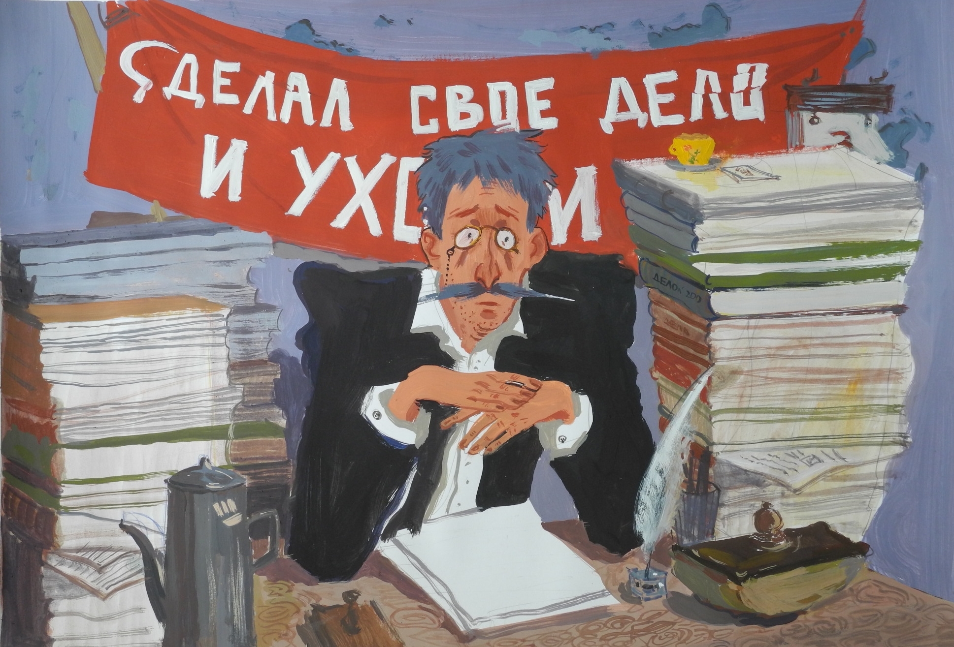 Иллюстрации к роману И. Ильфа и Е. Петрова 